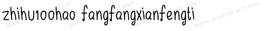 zhihu100hao fangfangxianfengti字体转换